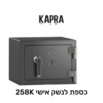 כספת מפתח לאקדח אישי דגם 258K קפרה (Kapra)