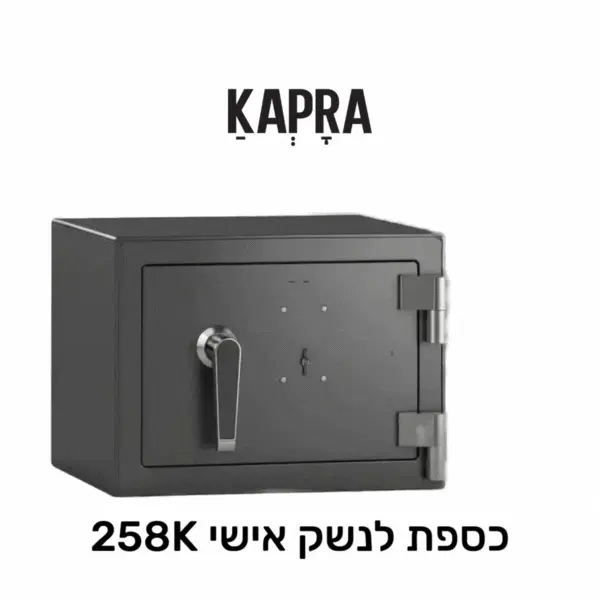 כספת לאקדח מפתח 258K תקן המשרד לביטחון לאומי | קפרה