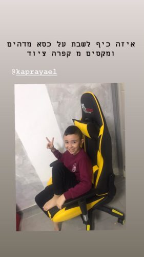 המלצה על כסא | לקוח קפרה כסאות