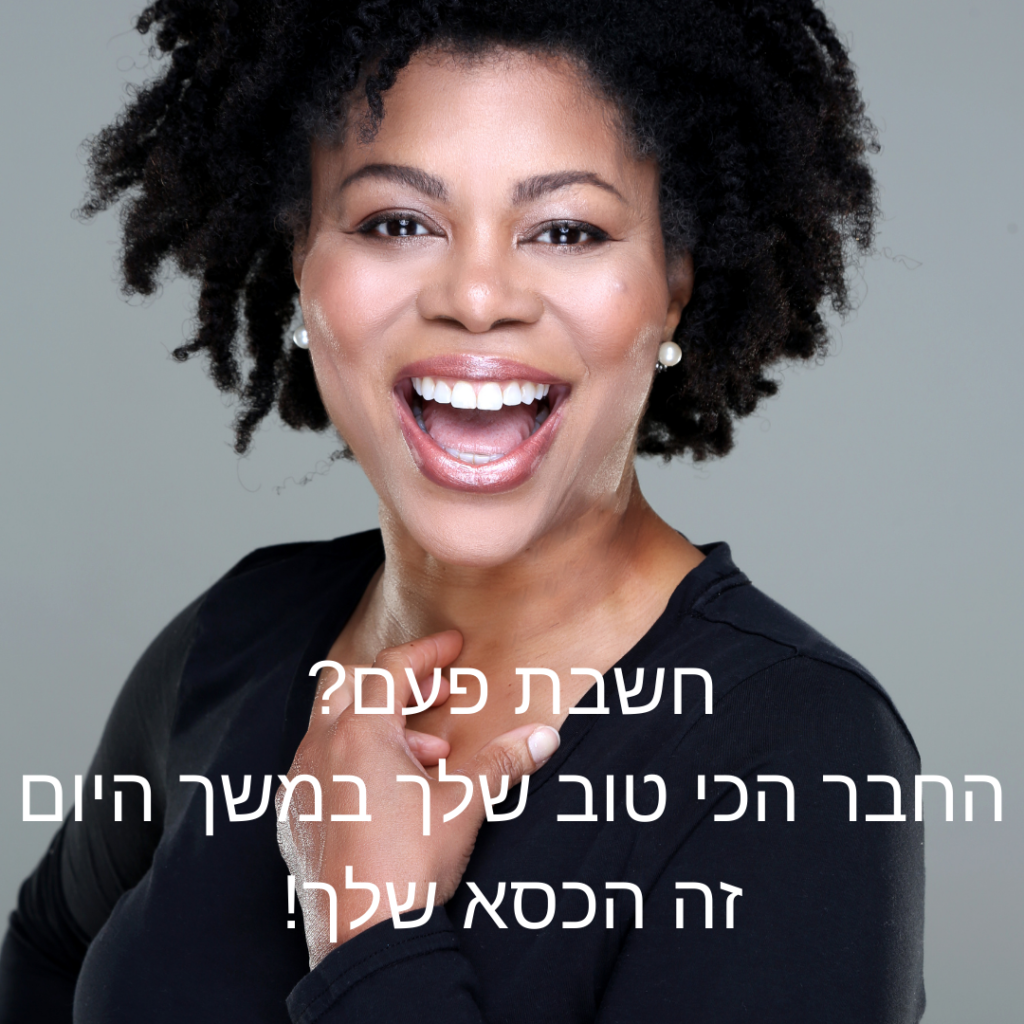 כסא מנהלים | חשבת פעם החבר הכי טוב שלך במשך היום זה הכסא שלך! (1)
