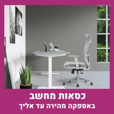 קפרה כסאות מחשב | קפרה כסאות מנהלים כסאות מחשב קפרה כסאות לחדר ישיבות