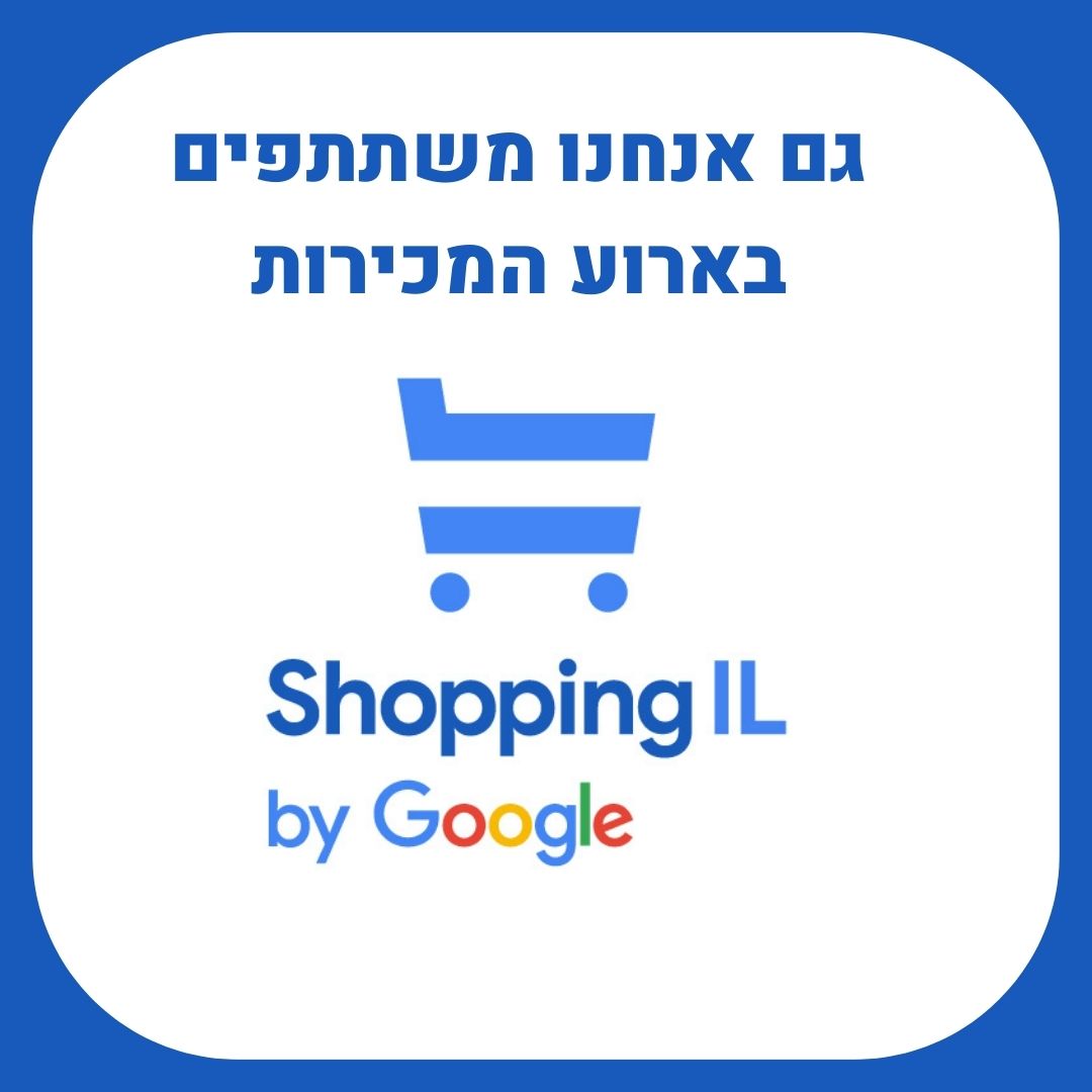 עד 40% הנחה ShoppinIL ליומיים בלבד!