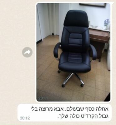 כסא מנהלים שחור לכבדי משקל אס ריינג'רס | קפרה כסאות